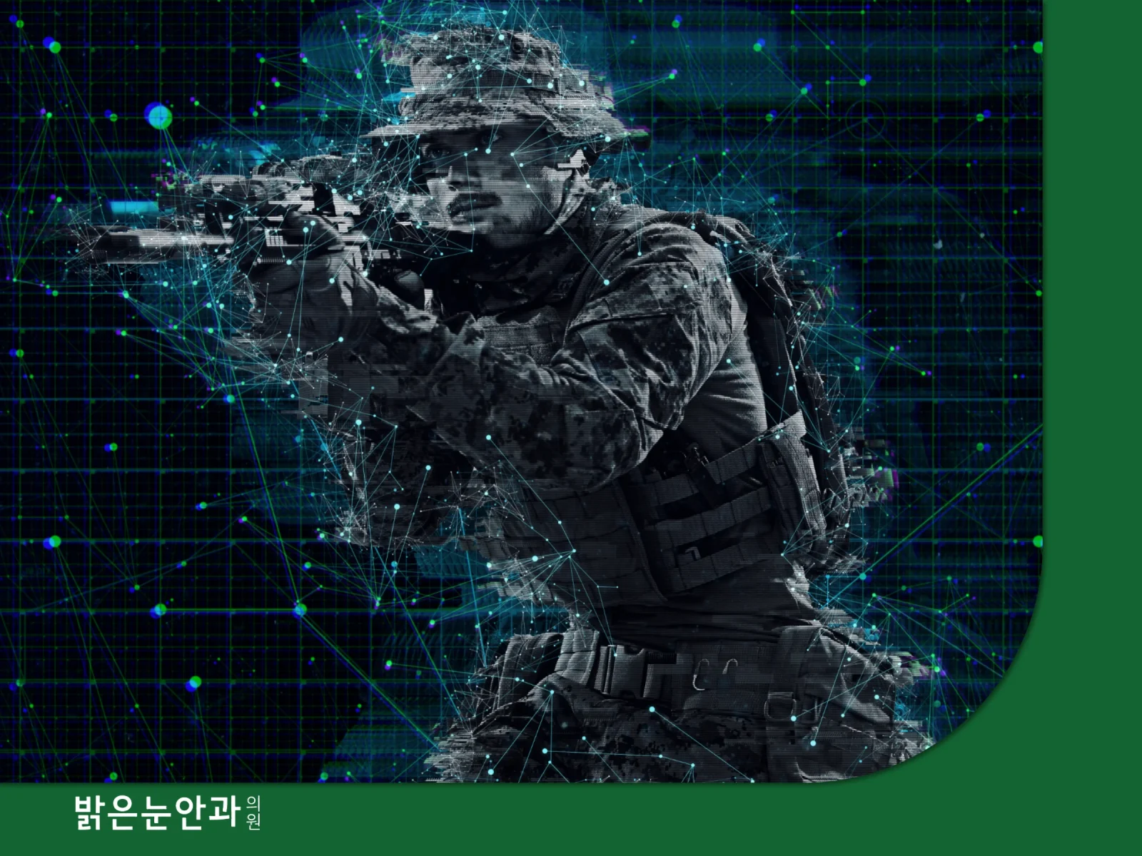 군대라식