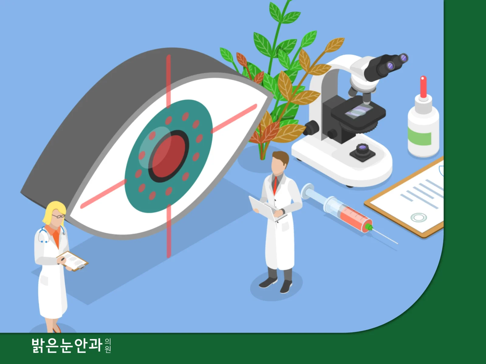 라섹 3일차